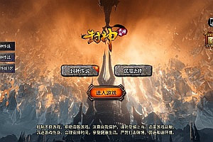 战神引擎传奇手游【封神传说三职业免授权[裤衩版]】11月最新整理Win一键服务端+GM授权后台+安卓苹果双端+详细搭建教程+视频教程